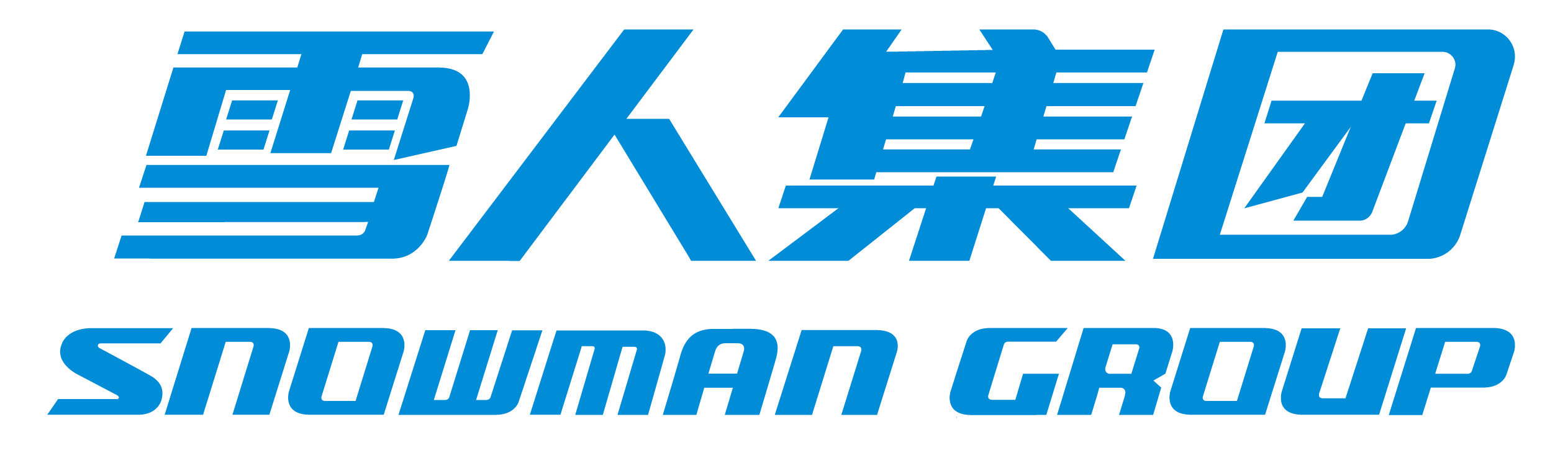 以诚为本赢在诚信9001股份